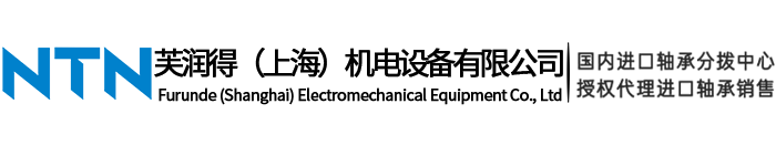 芙润得（上海）机电设备有限公司