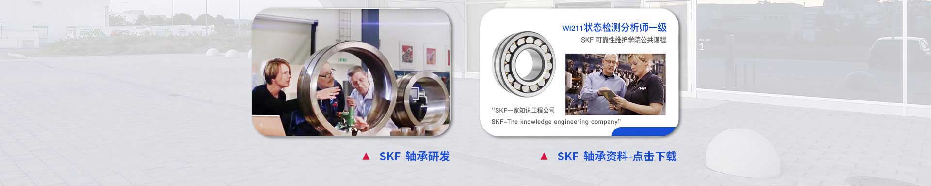 skf轴承资质荣誉